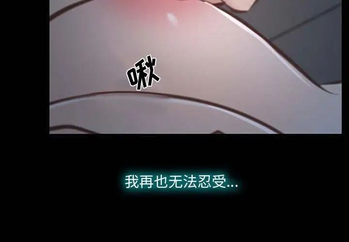 說你愛我第17話