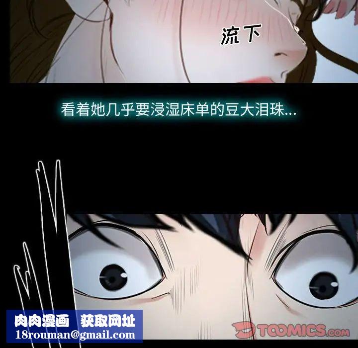 说你爱我第17话