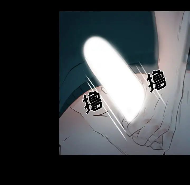 說你愛我第18話