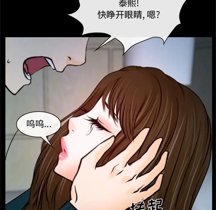 說你愛我第18話