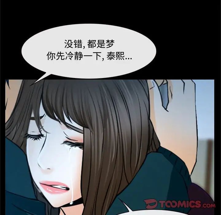 说你爱我第18话