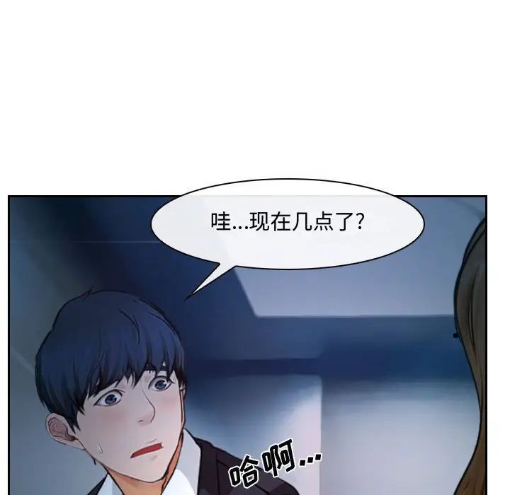 说你爱我第18话