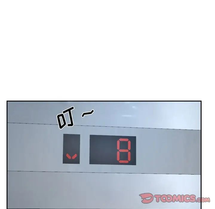 說你愛我第18話