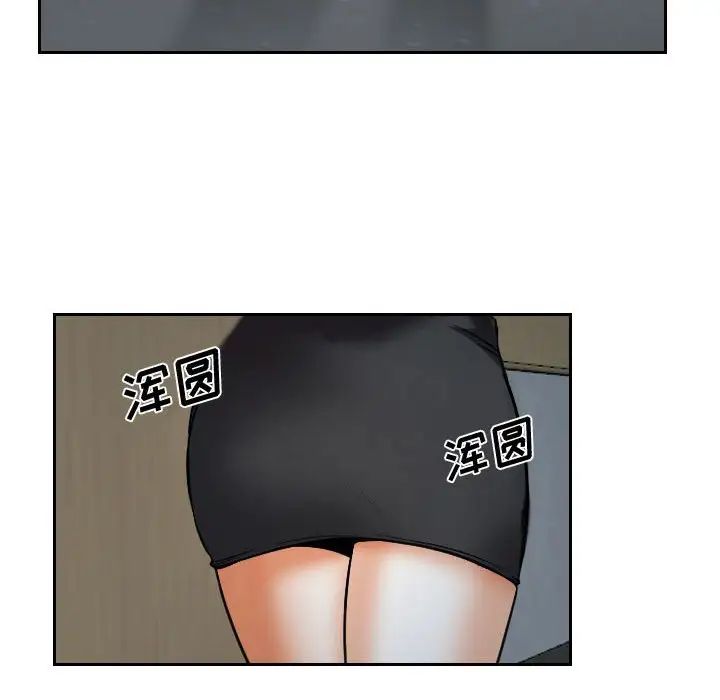 說你愛我第18話