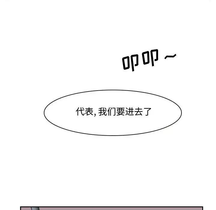 說你愛我第18話