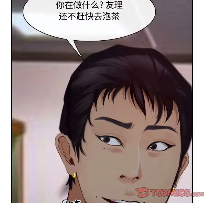 說你愛我第18話