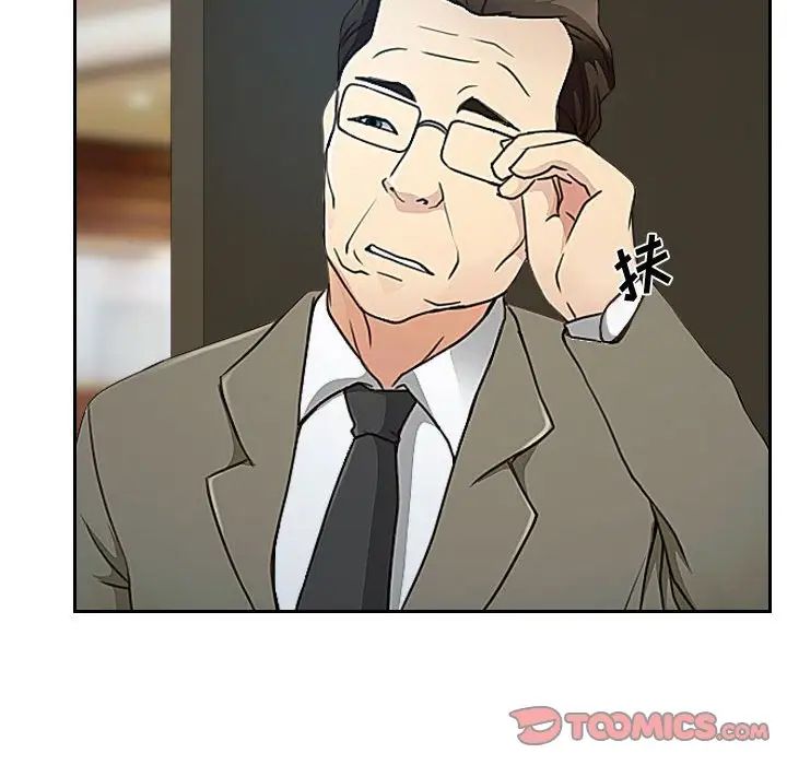 说你爱我第19话