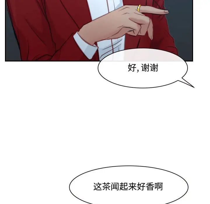 说你爱我第19话