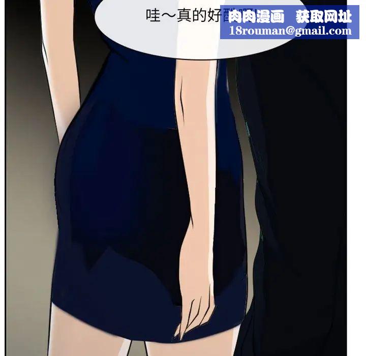 说你爱我第19话