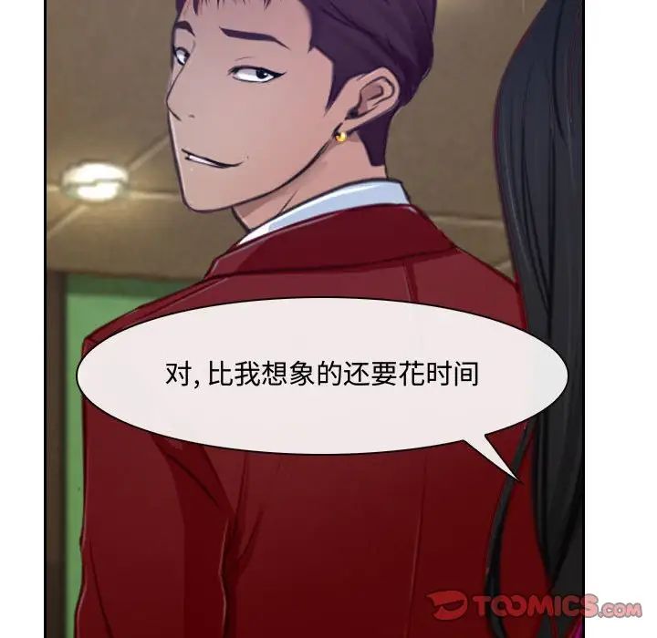 说你爱我第19话