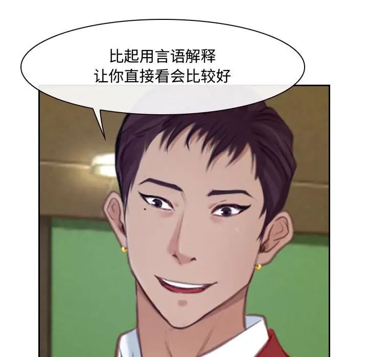 說你愛我第19話