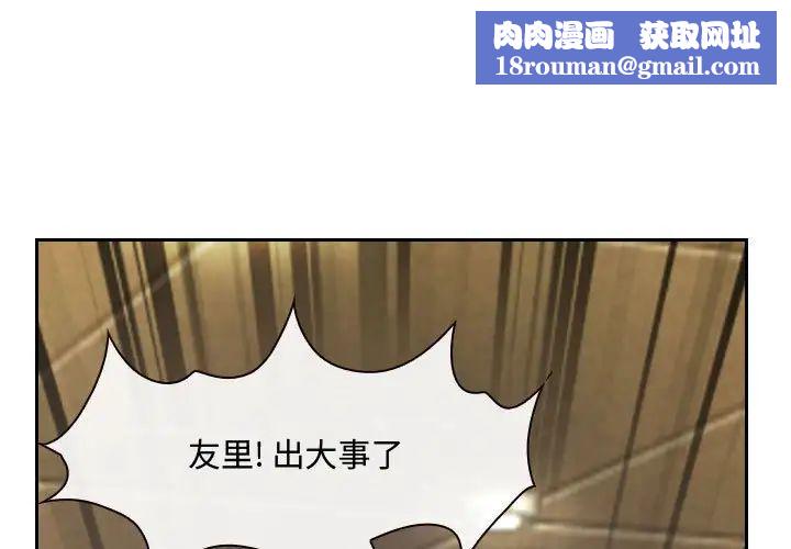 說你愛我第20話