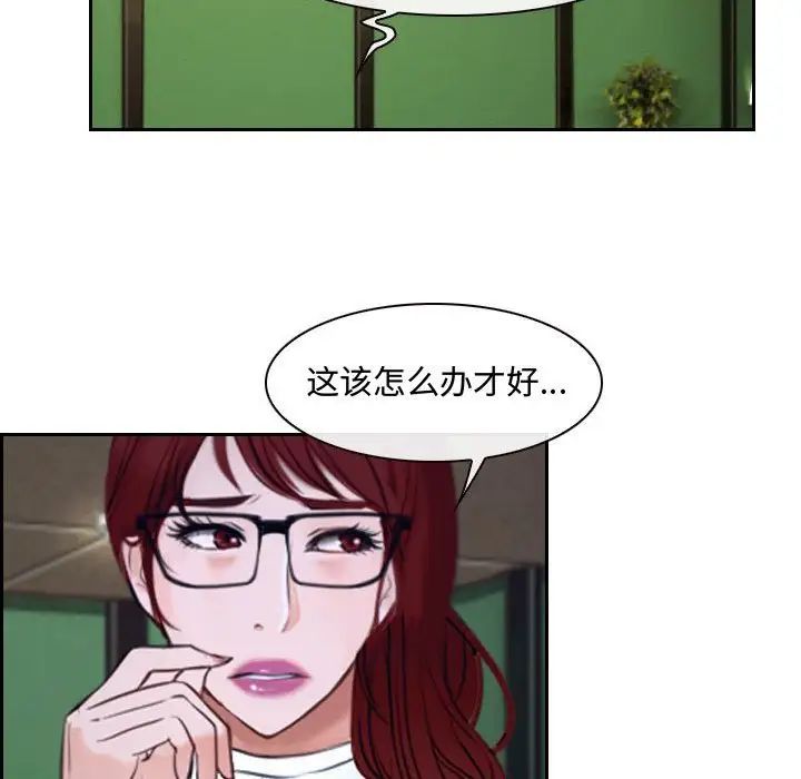 說你愛我第20話