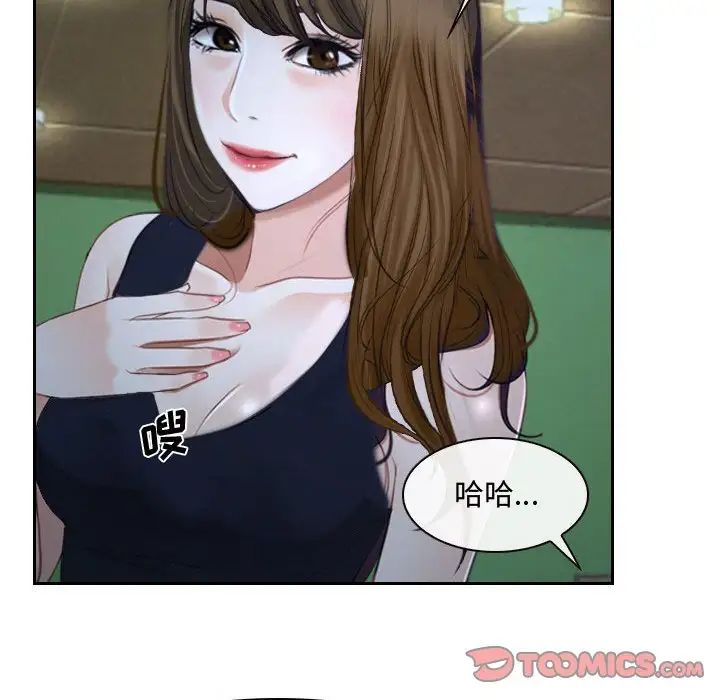 說你愛我第20話