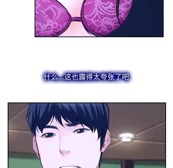 說你愛我第20話