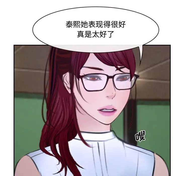 說你愛我第20話