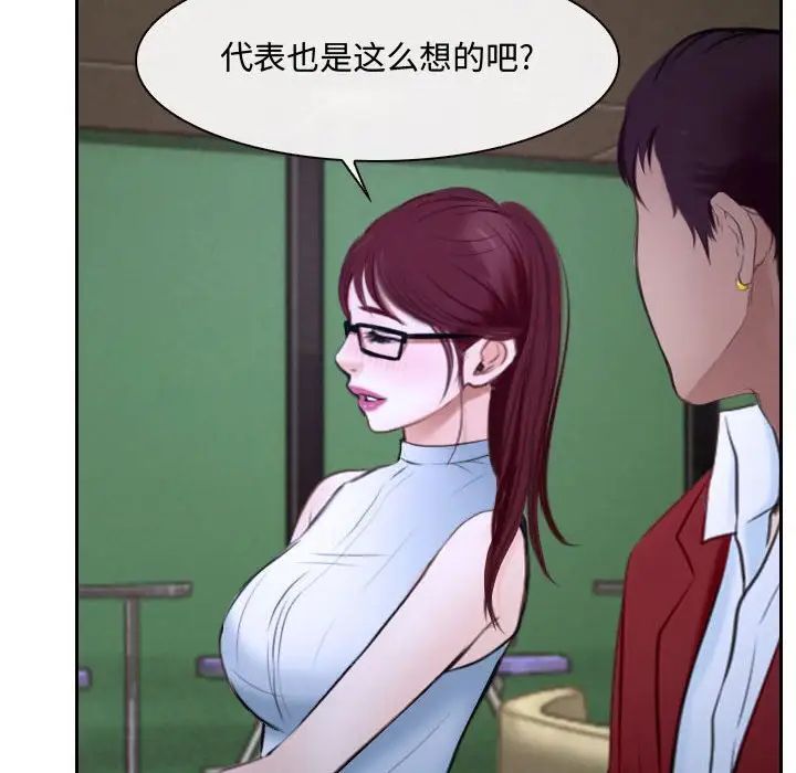 說你愛我第20話