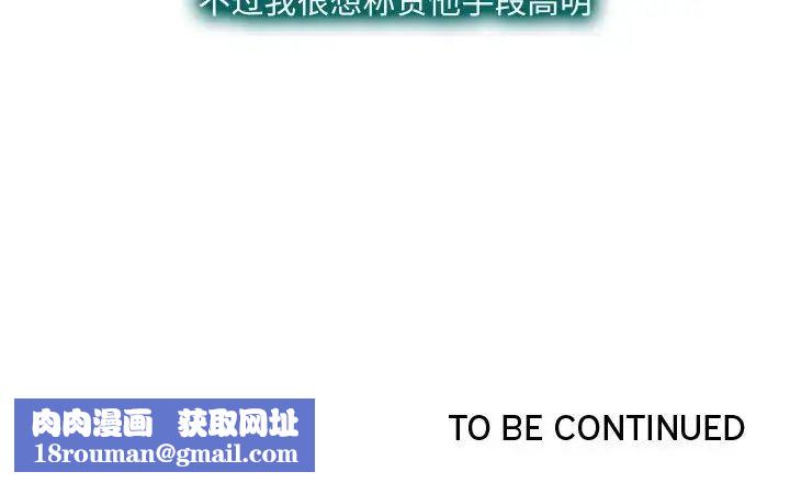 说你爱我第20话