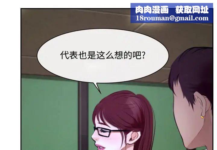 说你爱我第21话