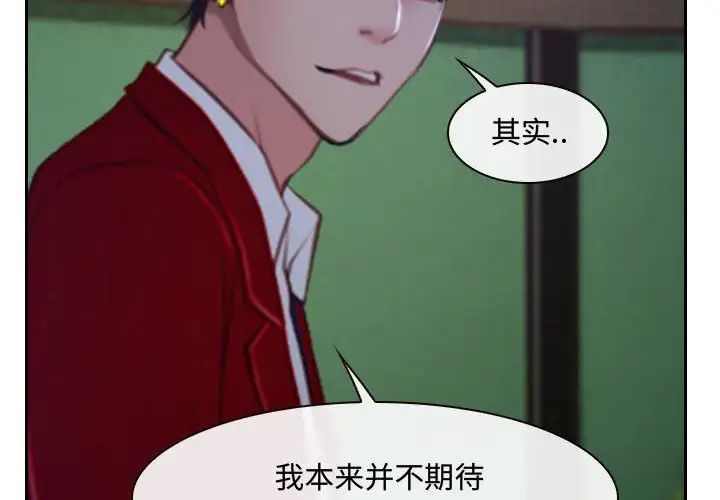 說你愛我第21話