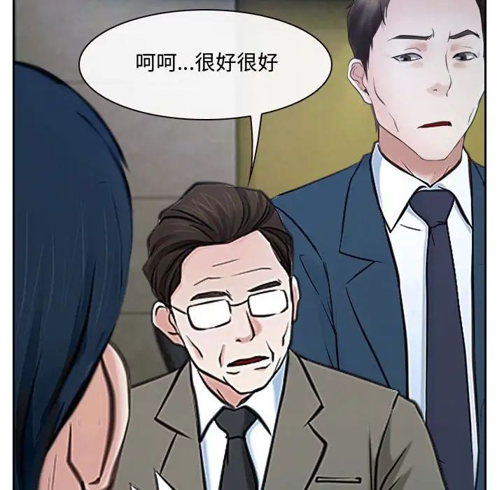 說你愛我第21話