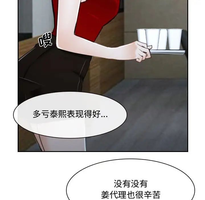 說你愛我第21話