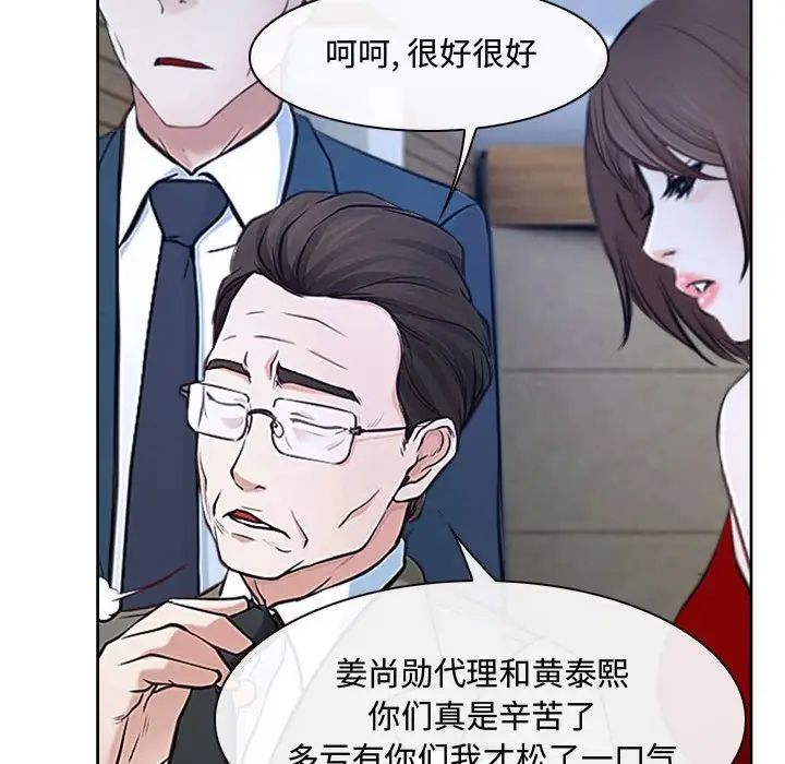 說你愛我第21話