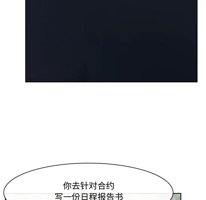 说你爱我第21话