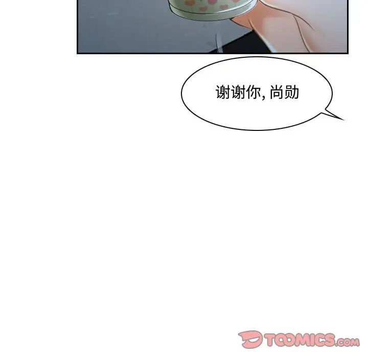 說你愛我第21話