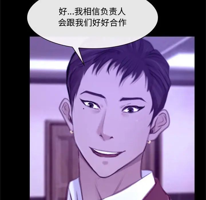 說你愛我第21話