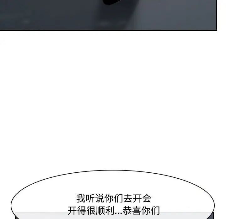 說你愛我第21話