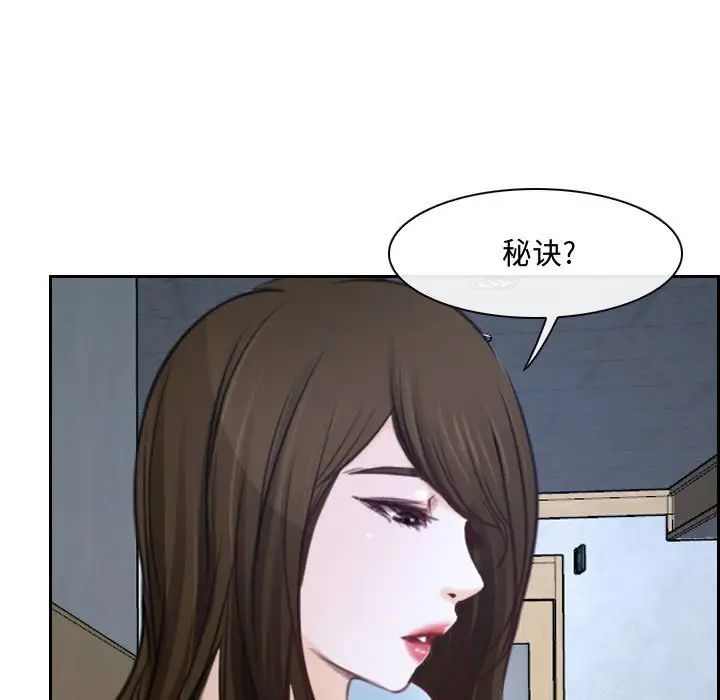 說你愛我第21話