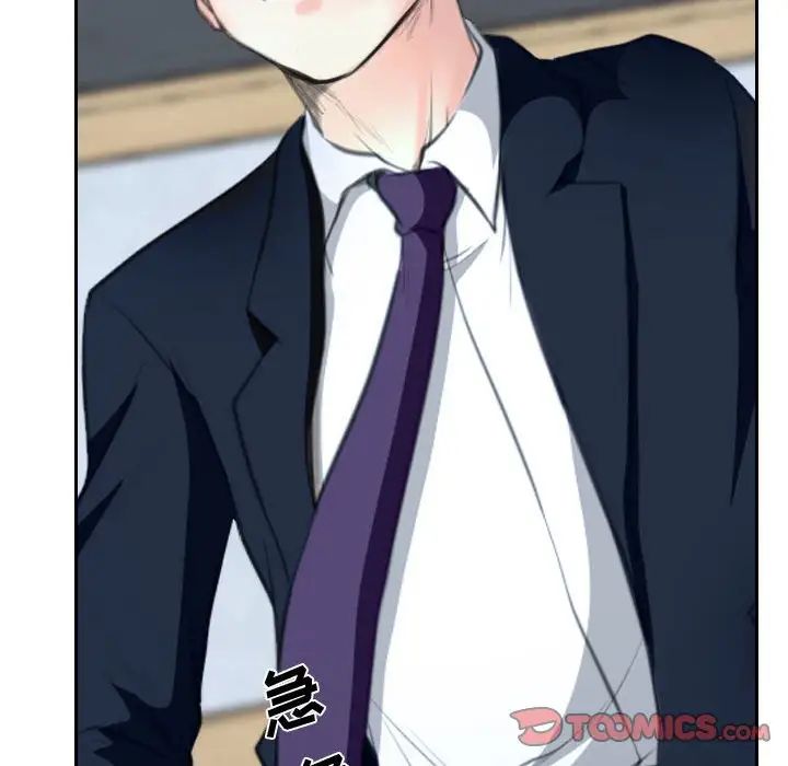 說你愛我第21話