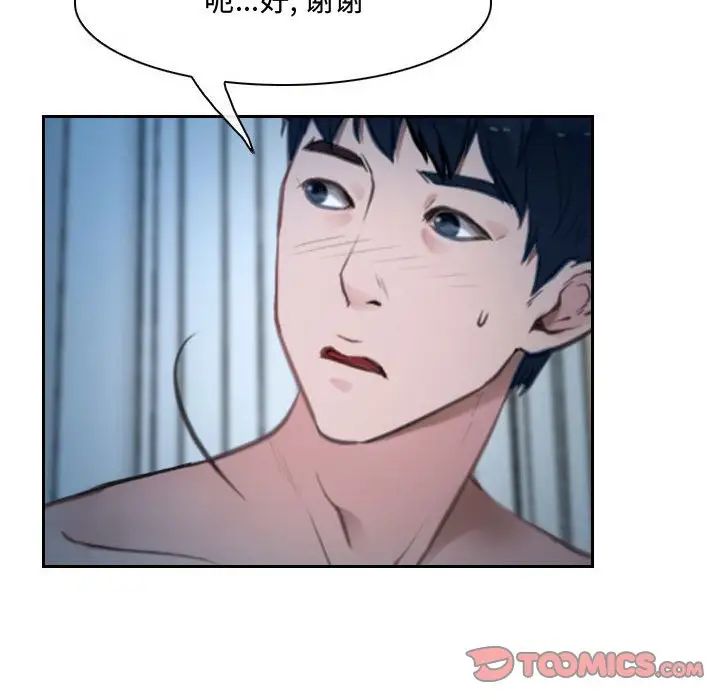 说你爱我第22话