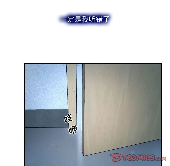 說你愛我第22話