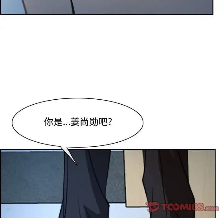 说你爱我第22话