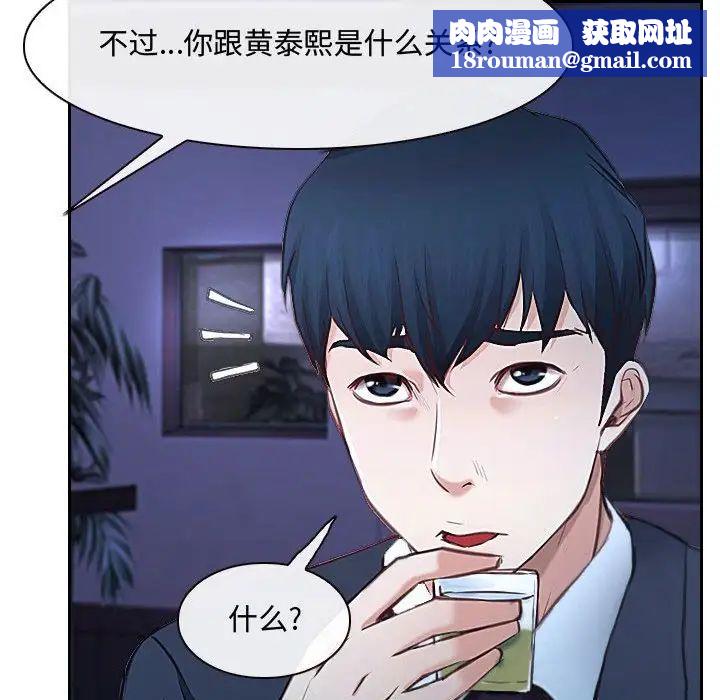 说你爱我第22话