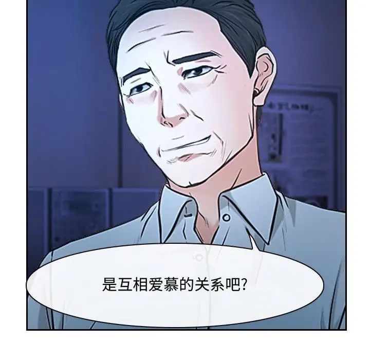 说你爱我第22话