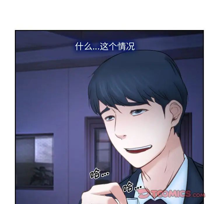 說你愛我第22話