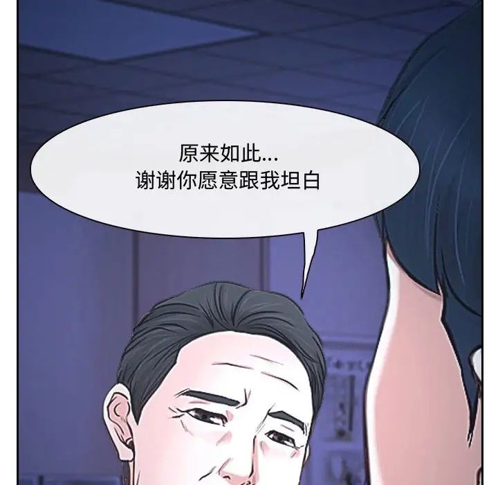 說你愛我第22話