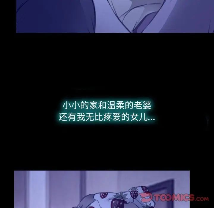 说你爱我第22话