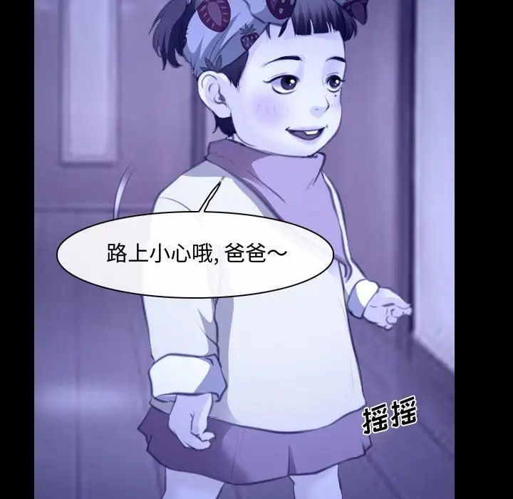 说你爱我第22话