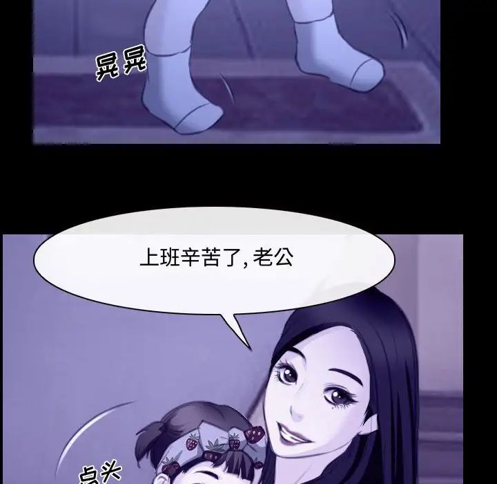 说你爱我第22话