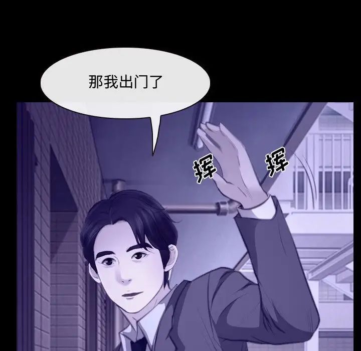 說你愛我第22話