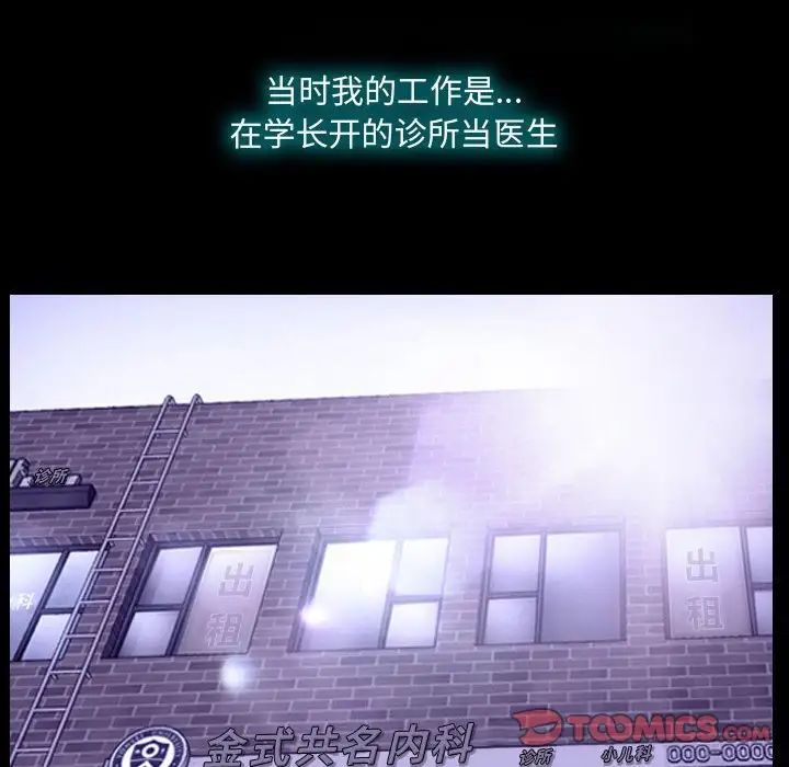 说你爱我第22话