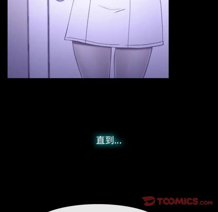 说你爱我第22话