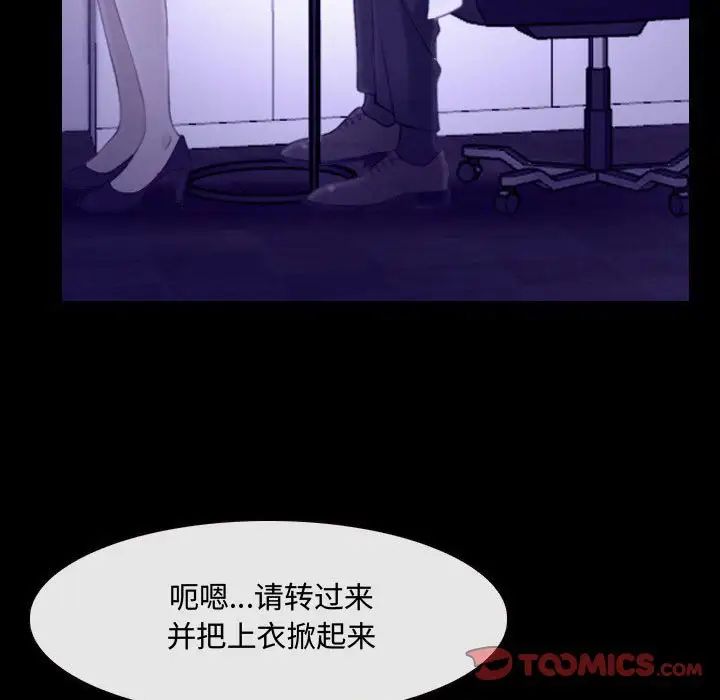 说你爱我第22话