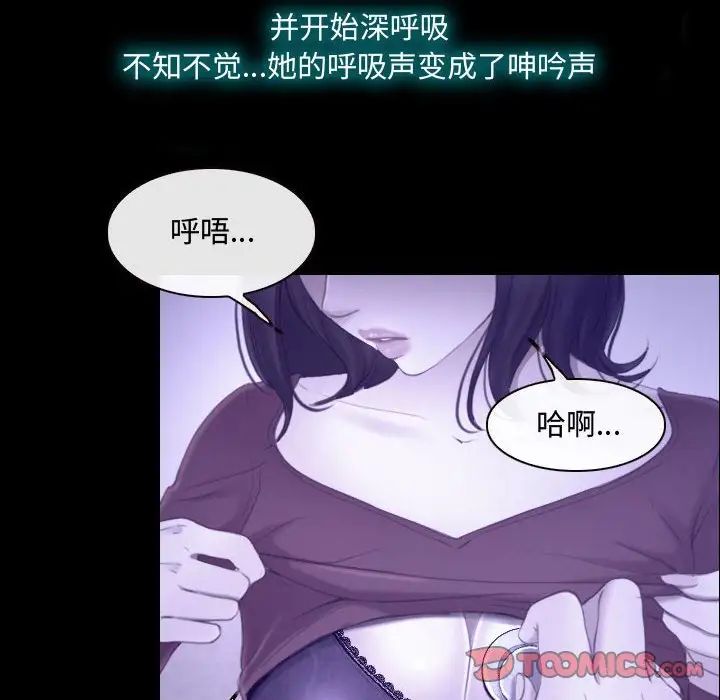 说你爱我第22话