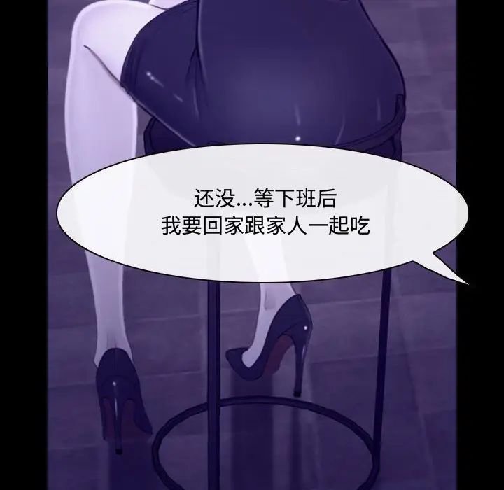 說你愛我第22話