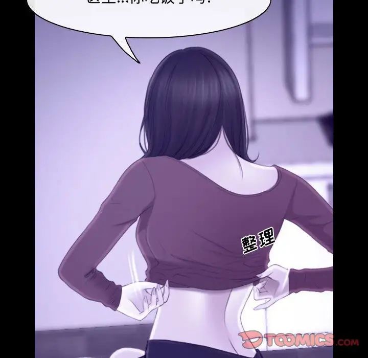 说你爱我第22话